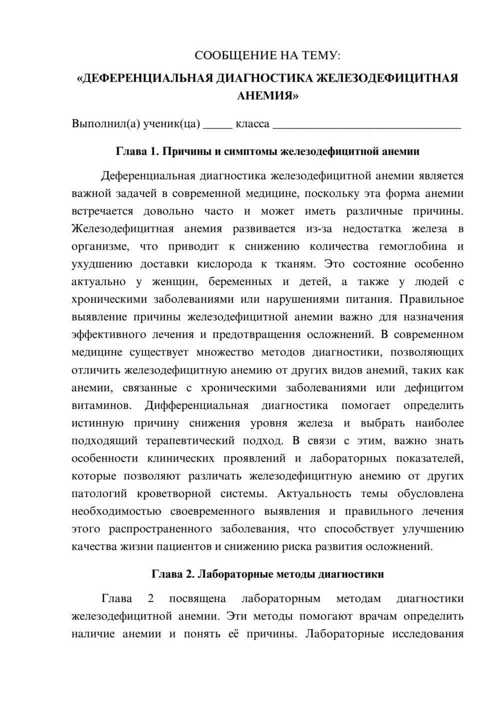 Предпросмотр сообщения 1