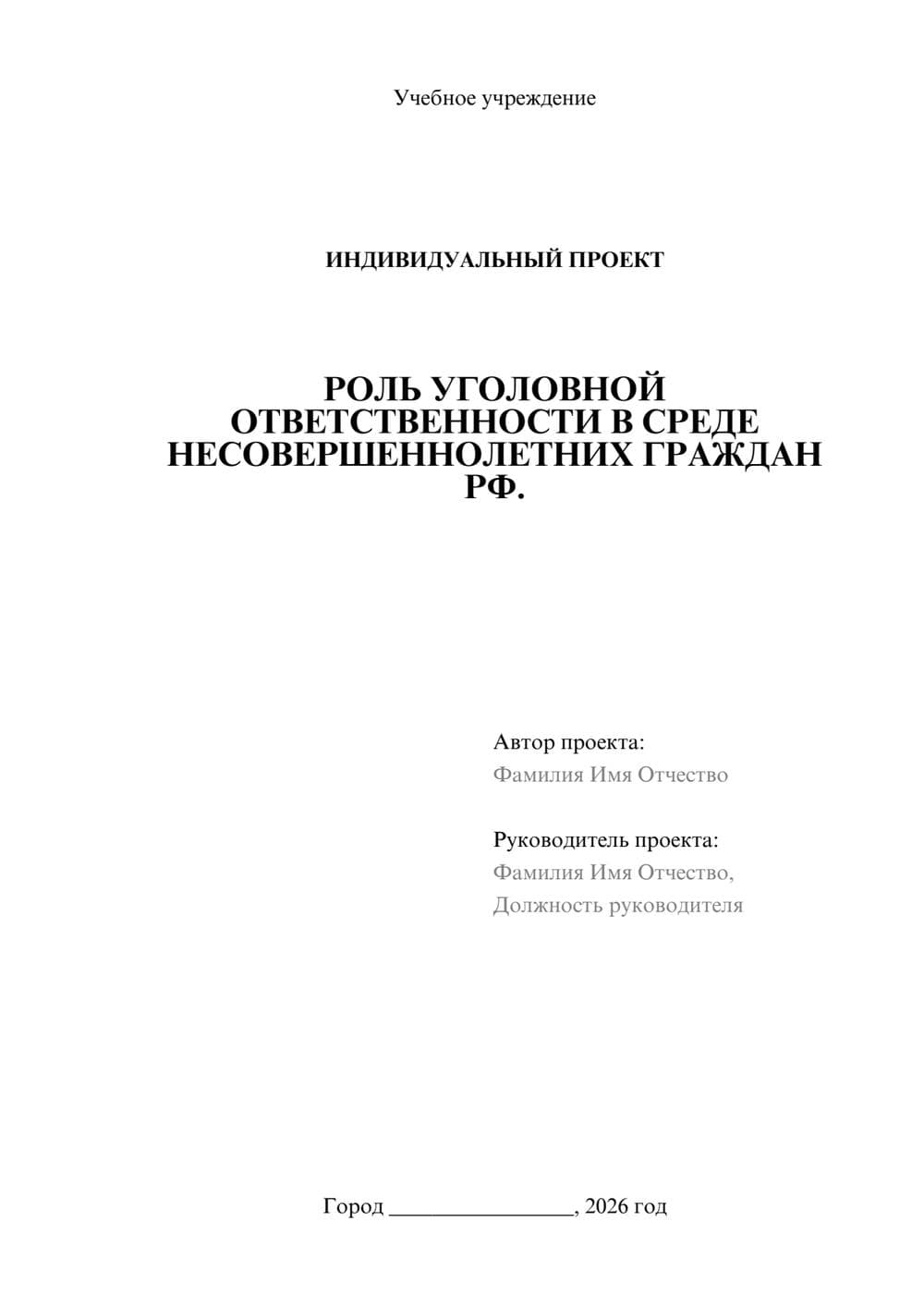 Предпросмотр проекта 1