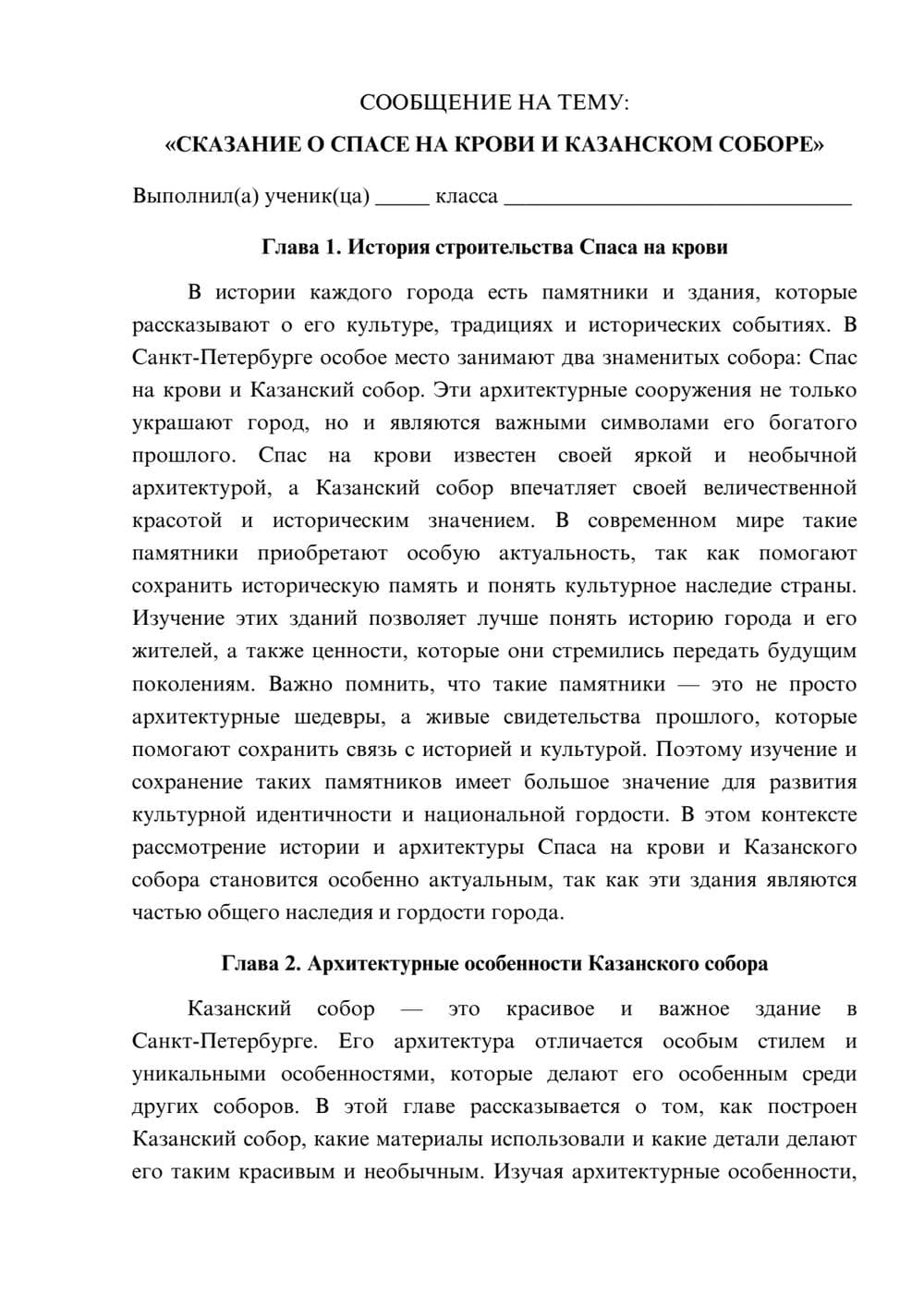 Предпросмотр сообщения 1