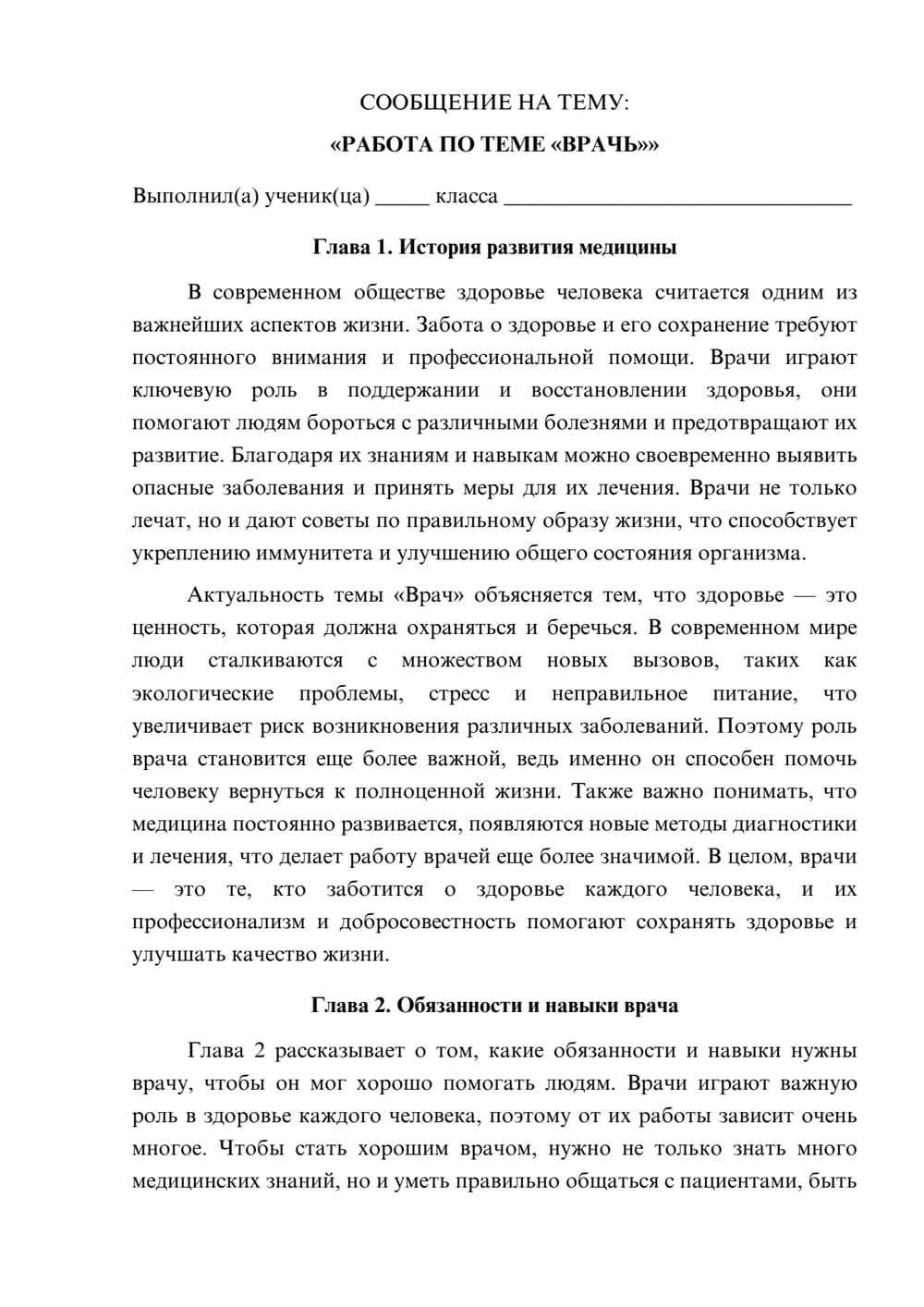 Предпросмотр сообщения 1