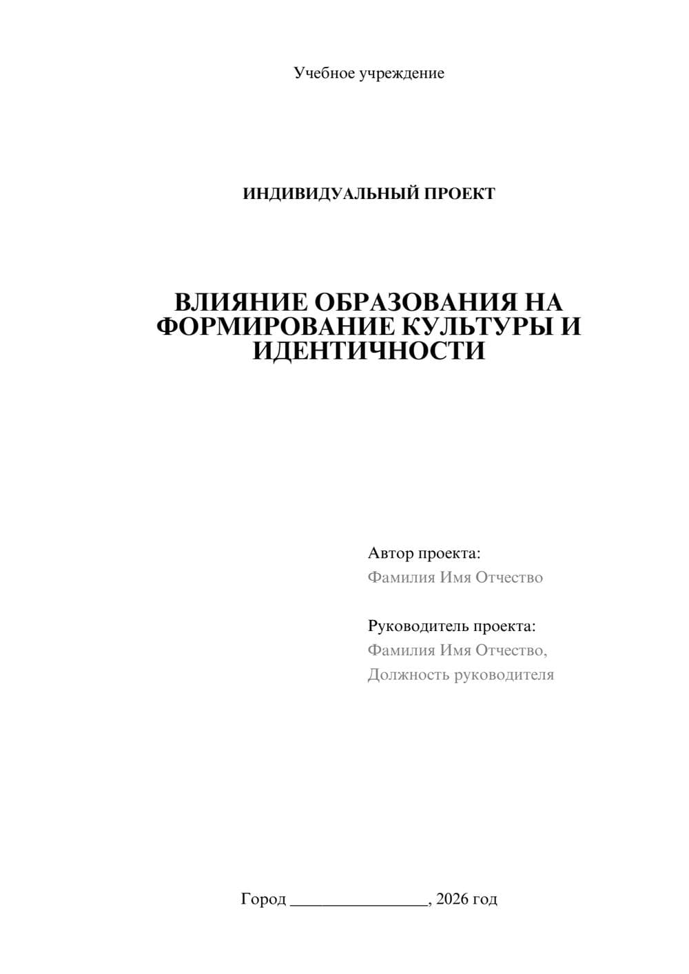 Предпросмотр проекта 1