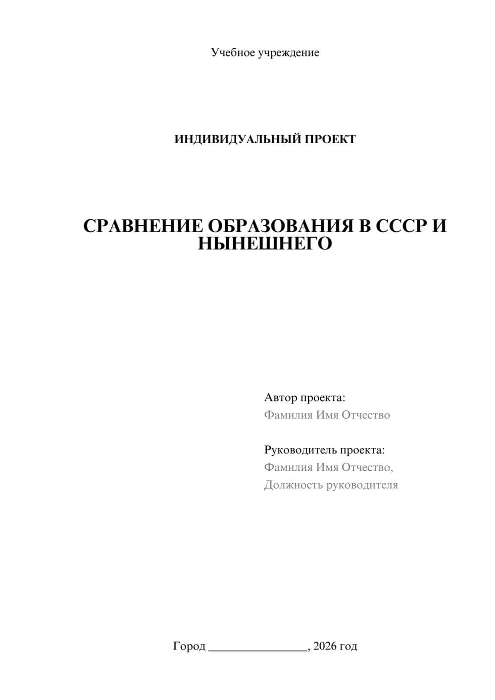 Предпросмотр проекта 1