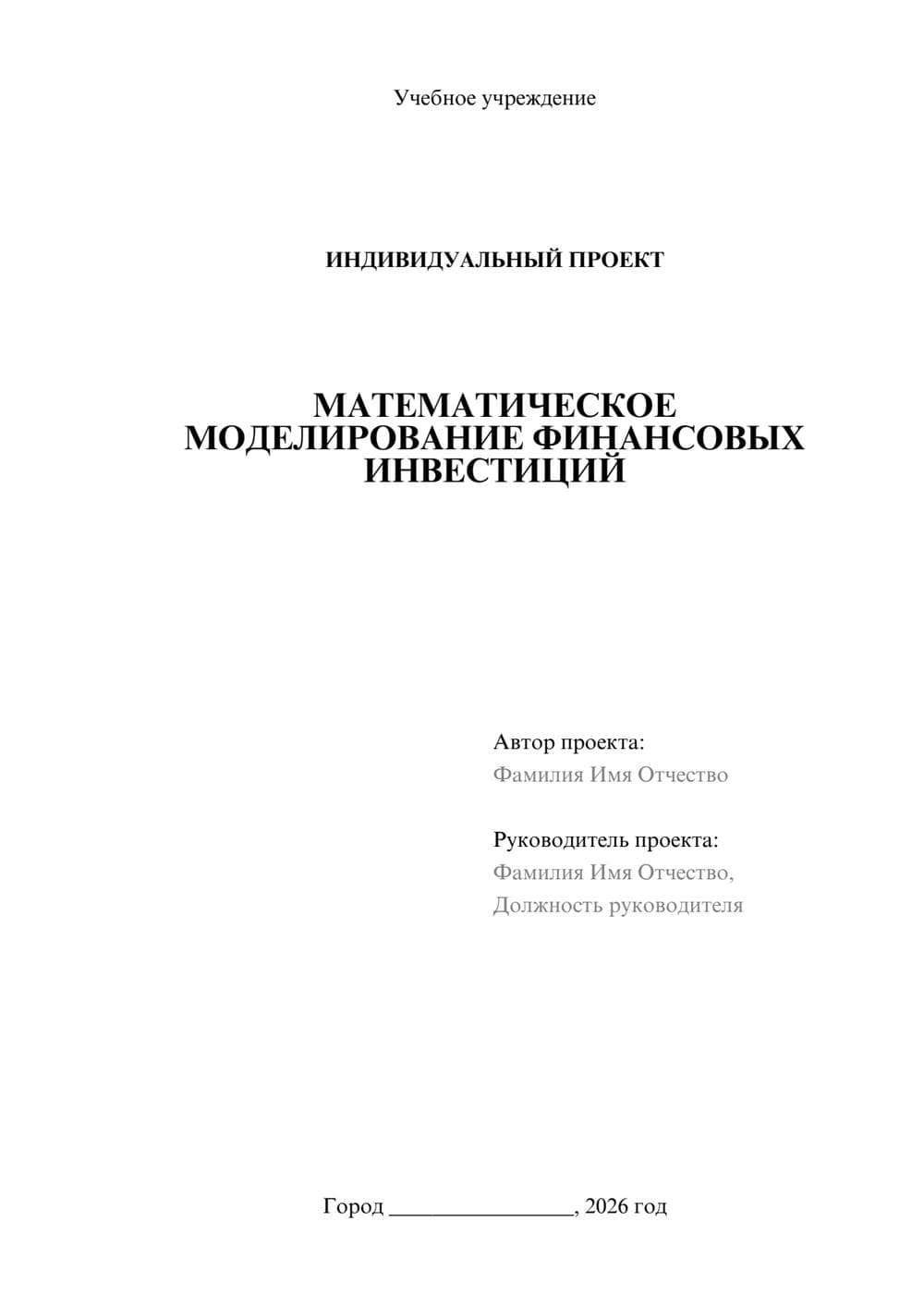 Предпросмотр проекта 1