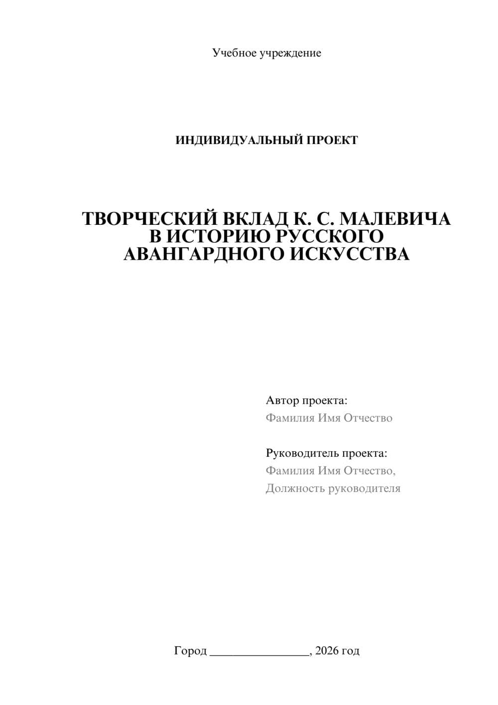 Предпросмотр проекта 1