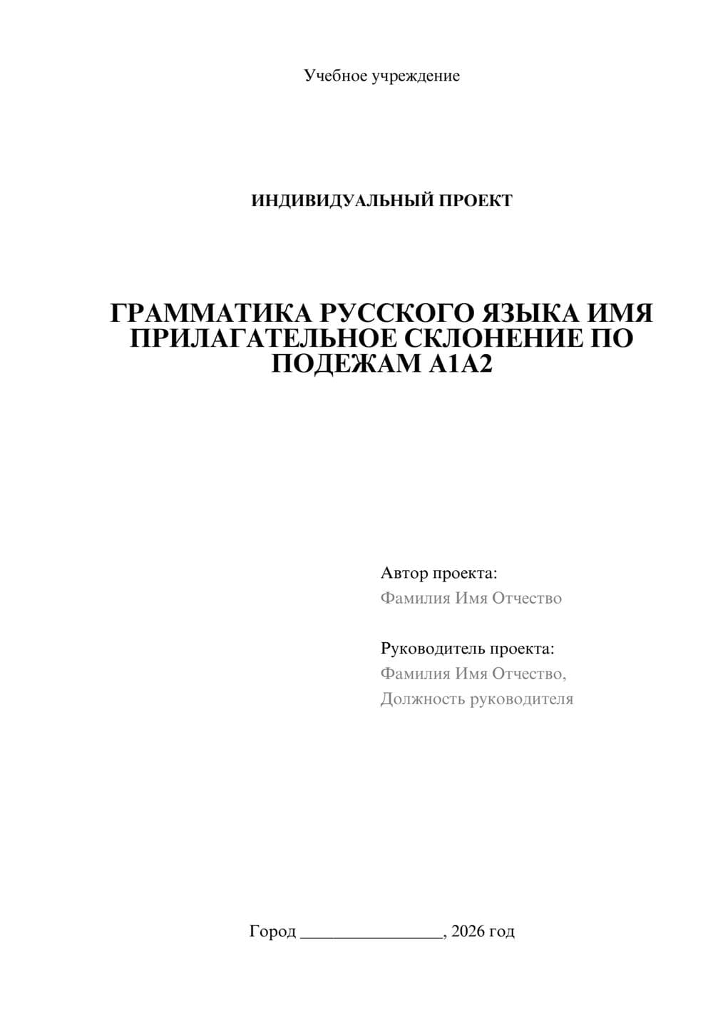 Предпросмотр проекта 1
