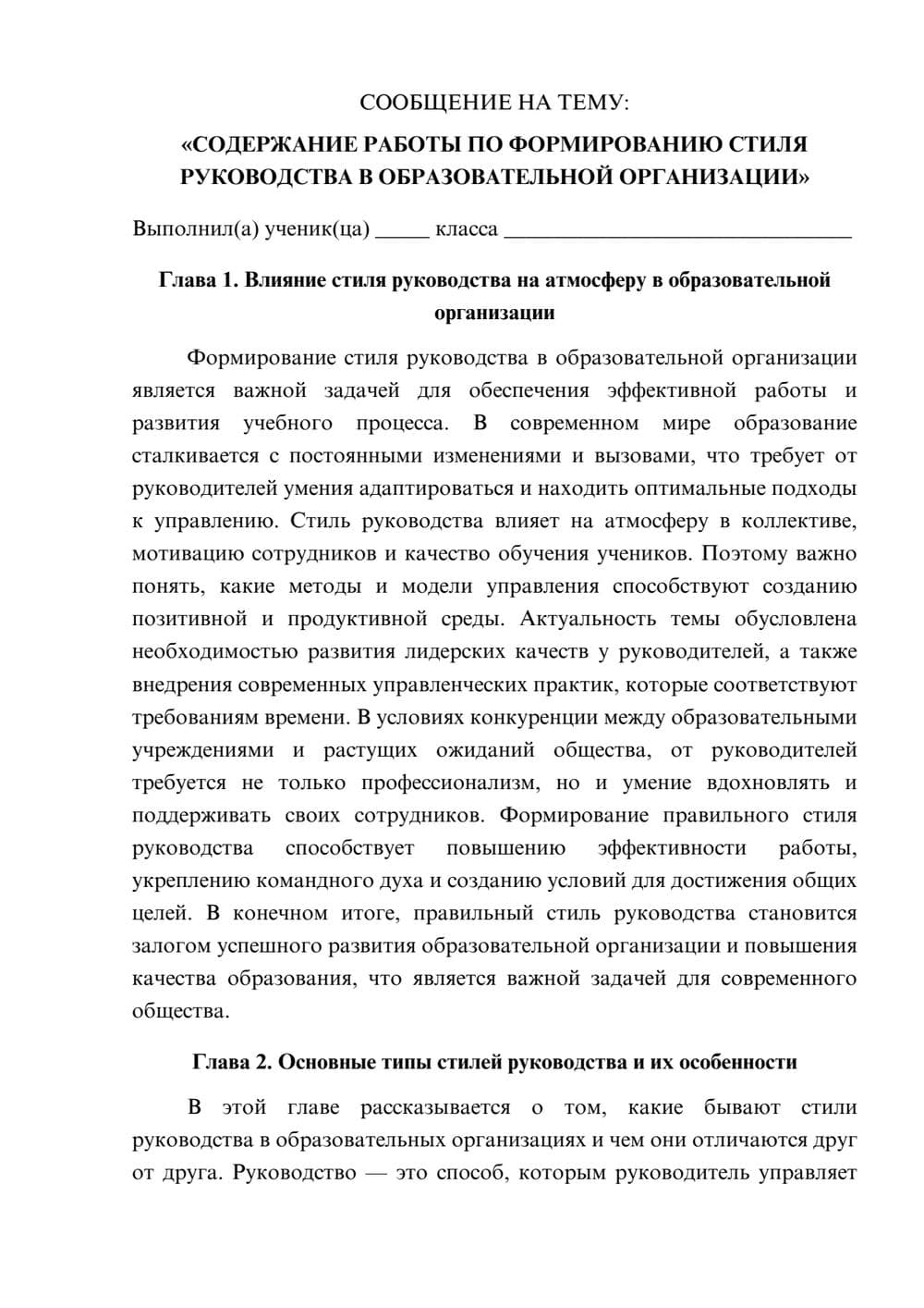 Предпросмотр сообщения 1