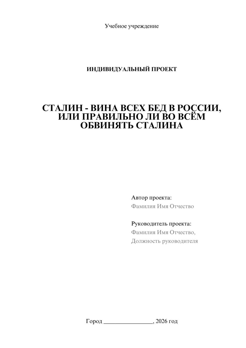 Предпросмотр проекта 1