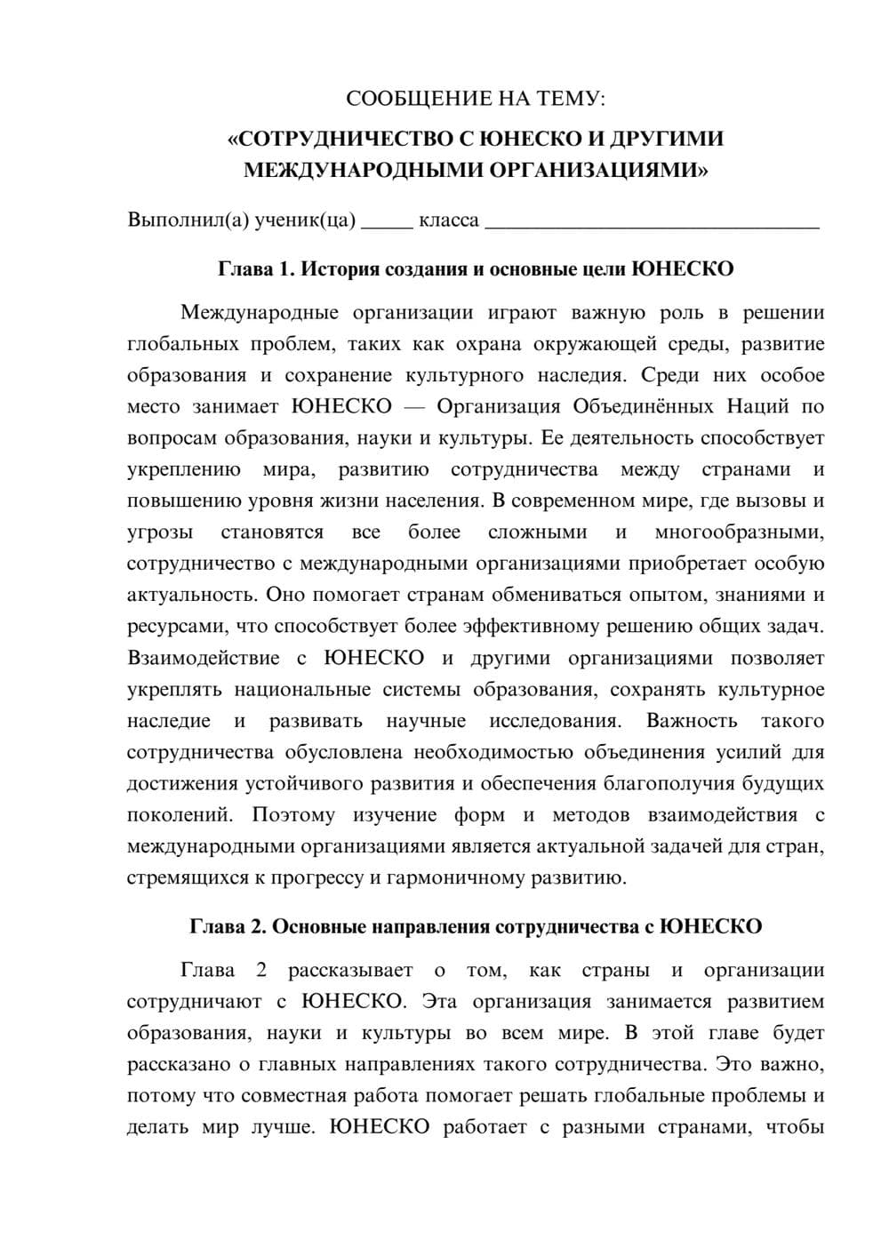 Предпросмотр сообщения 1