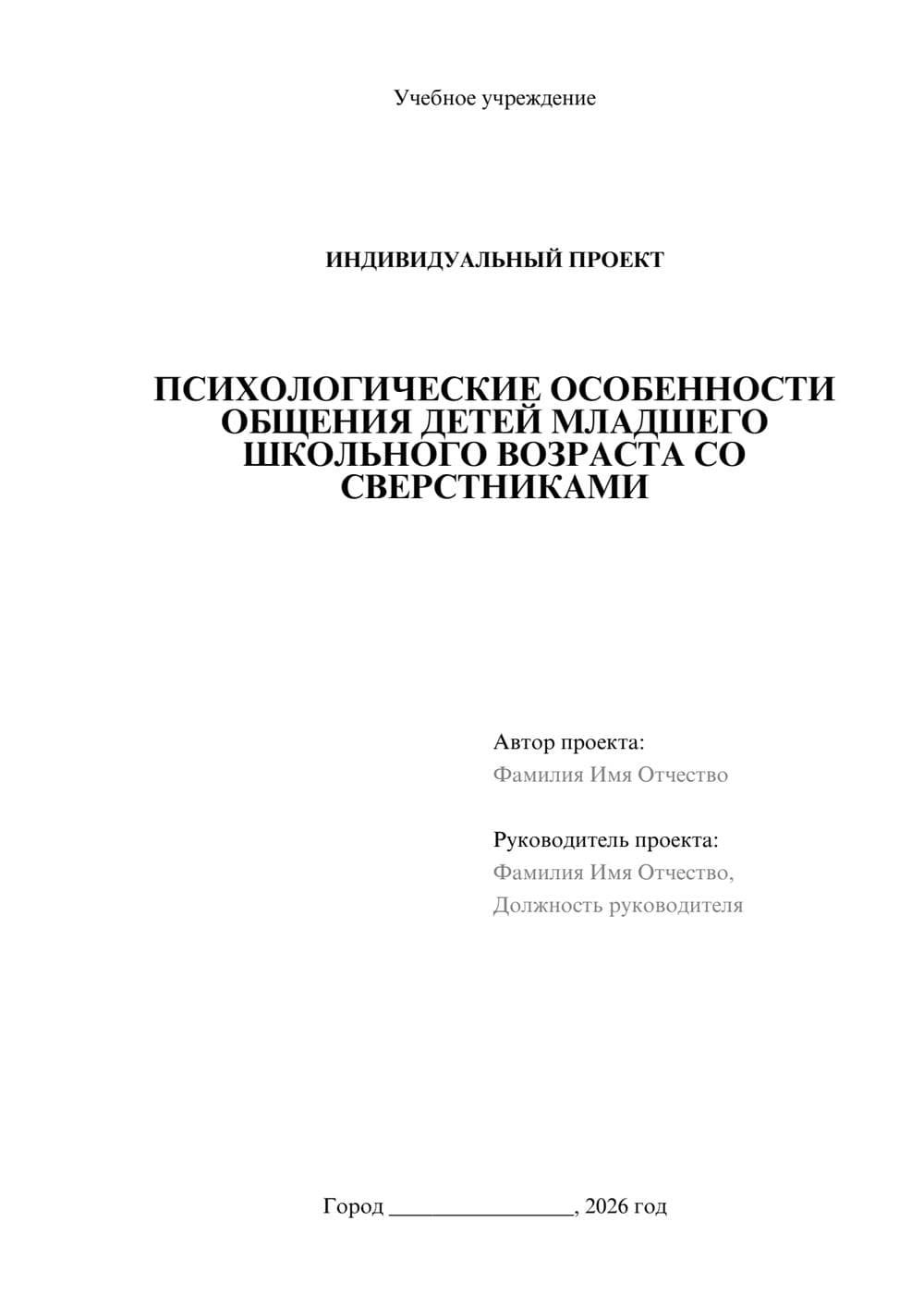 Предпросмотр проекта 1