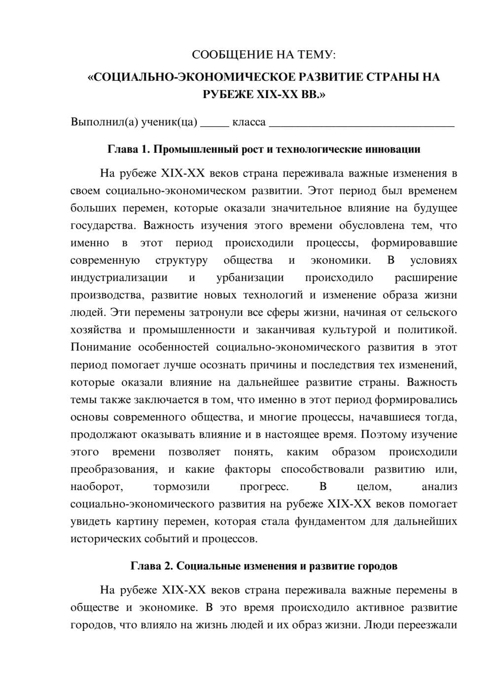 Предпросмотр сообщения 1