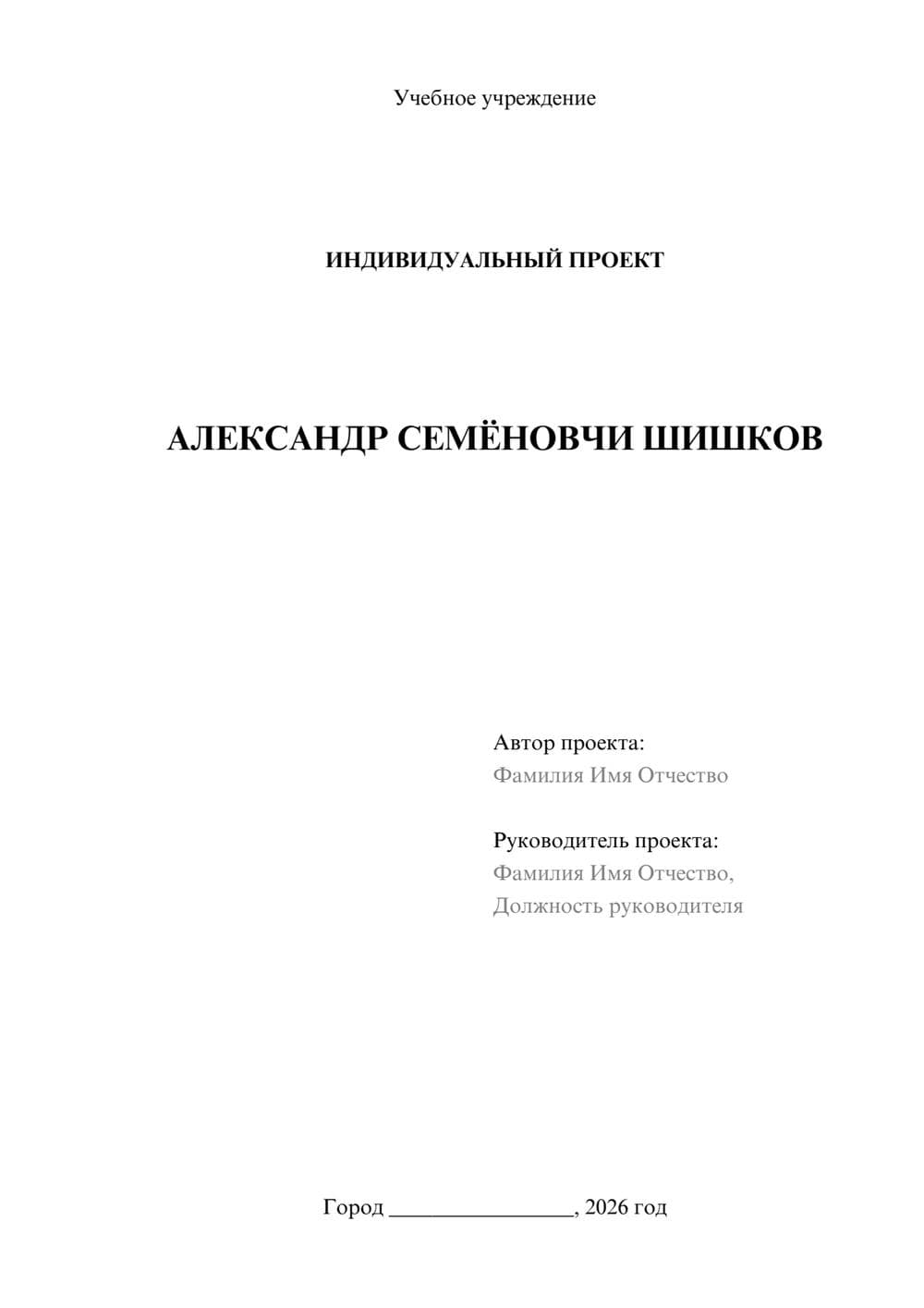 Предпросмотр проекта 1