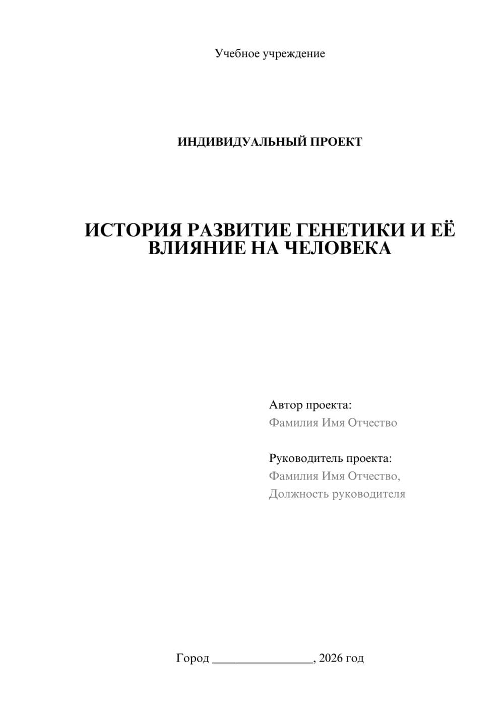 Предпросмотр проекта 1