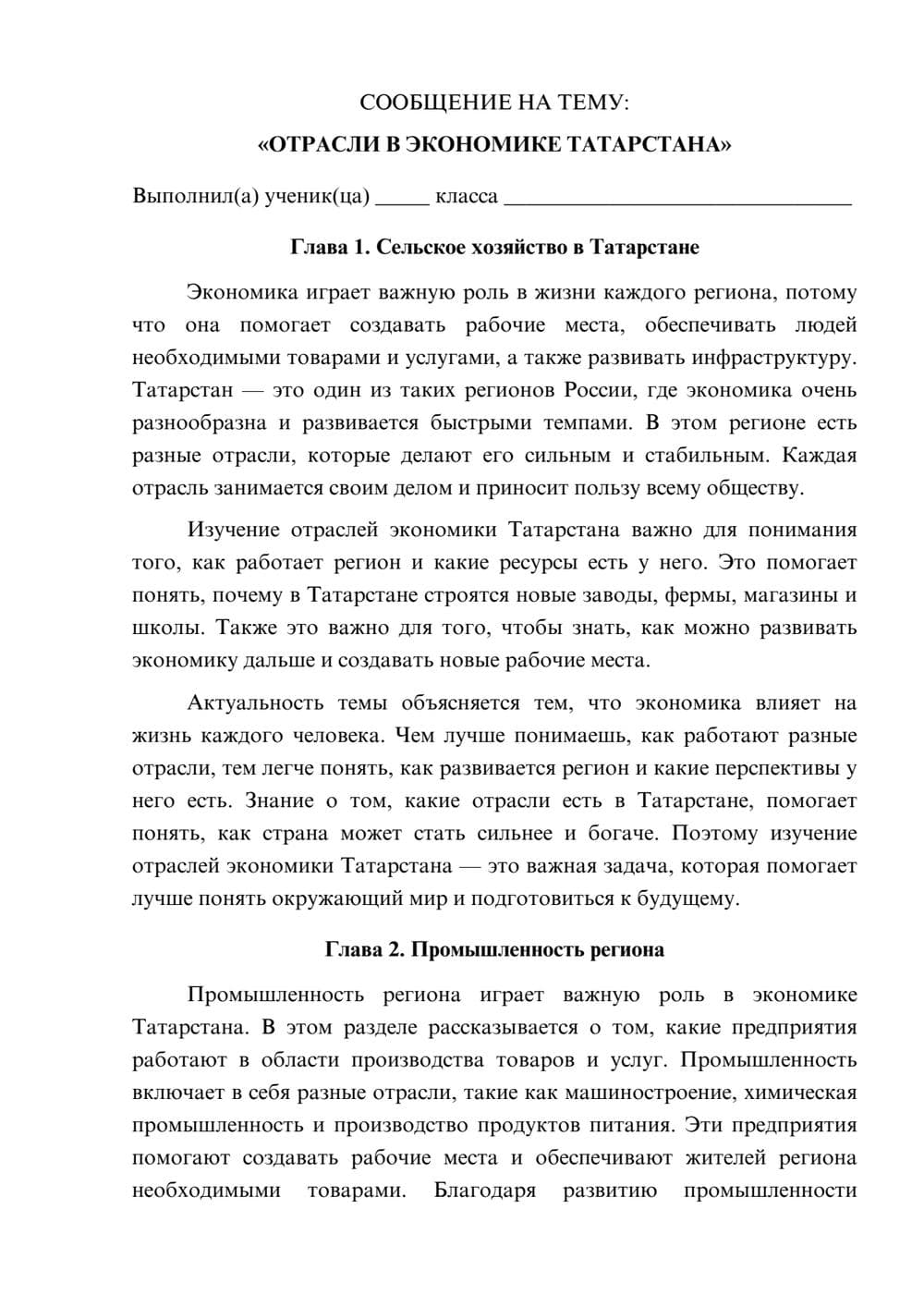 Предпросмотр сообщения 1