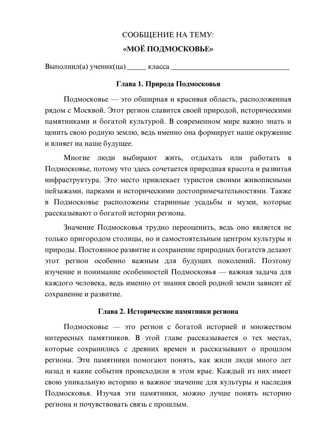 Предпросмотр сообщения 1