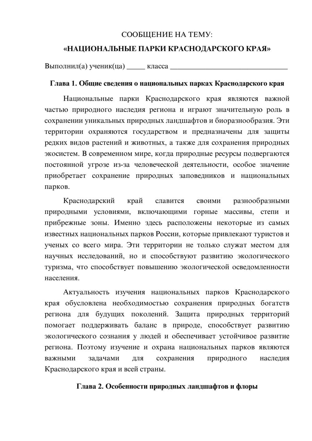 Предпросмотр сообщения 1