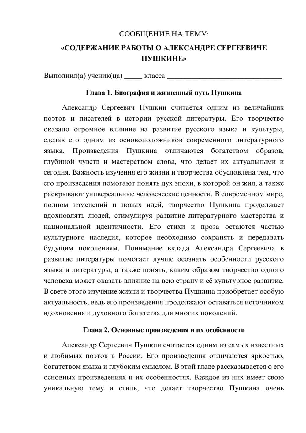 Предпросмотр сообщения 1