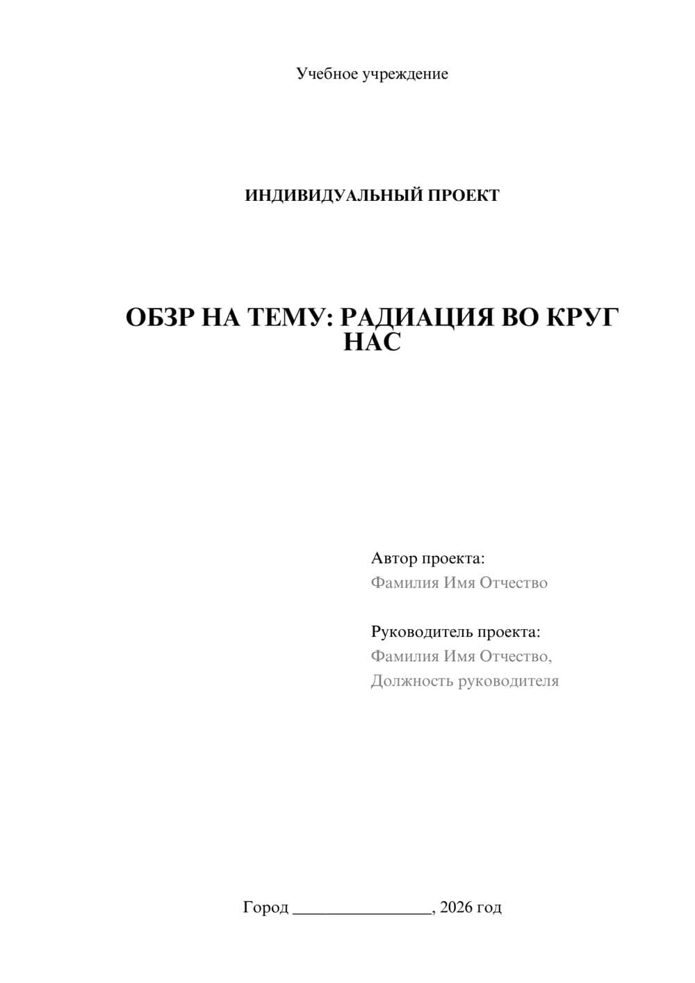 Предпросмотр проекта 1