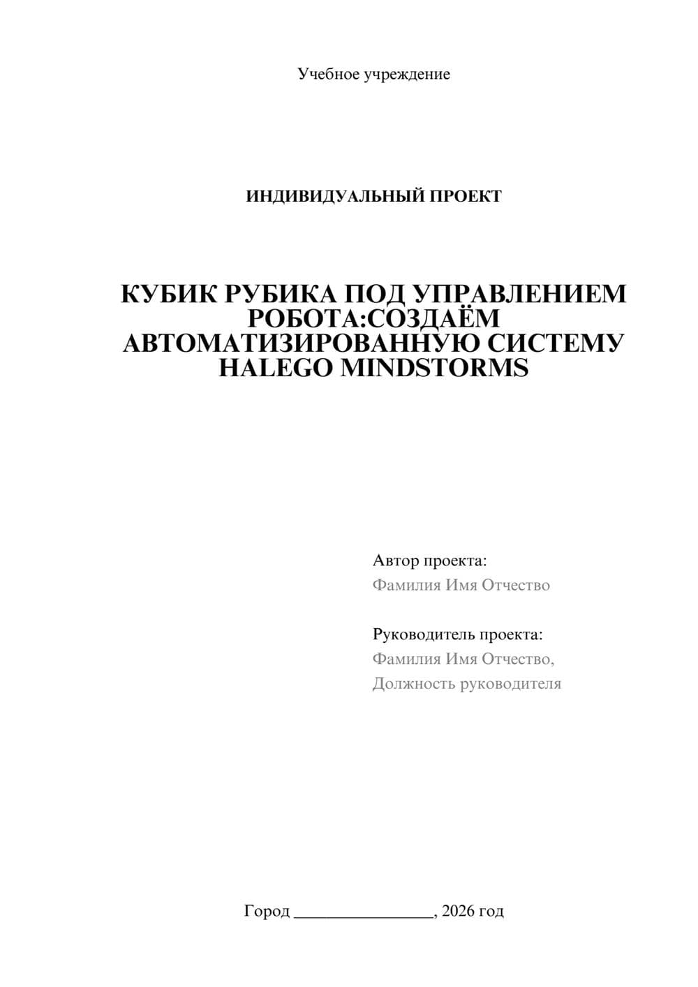 Предпросмотр проекта 1