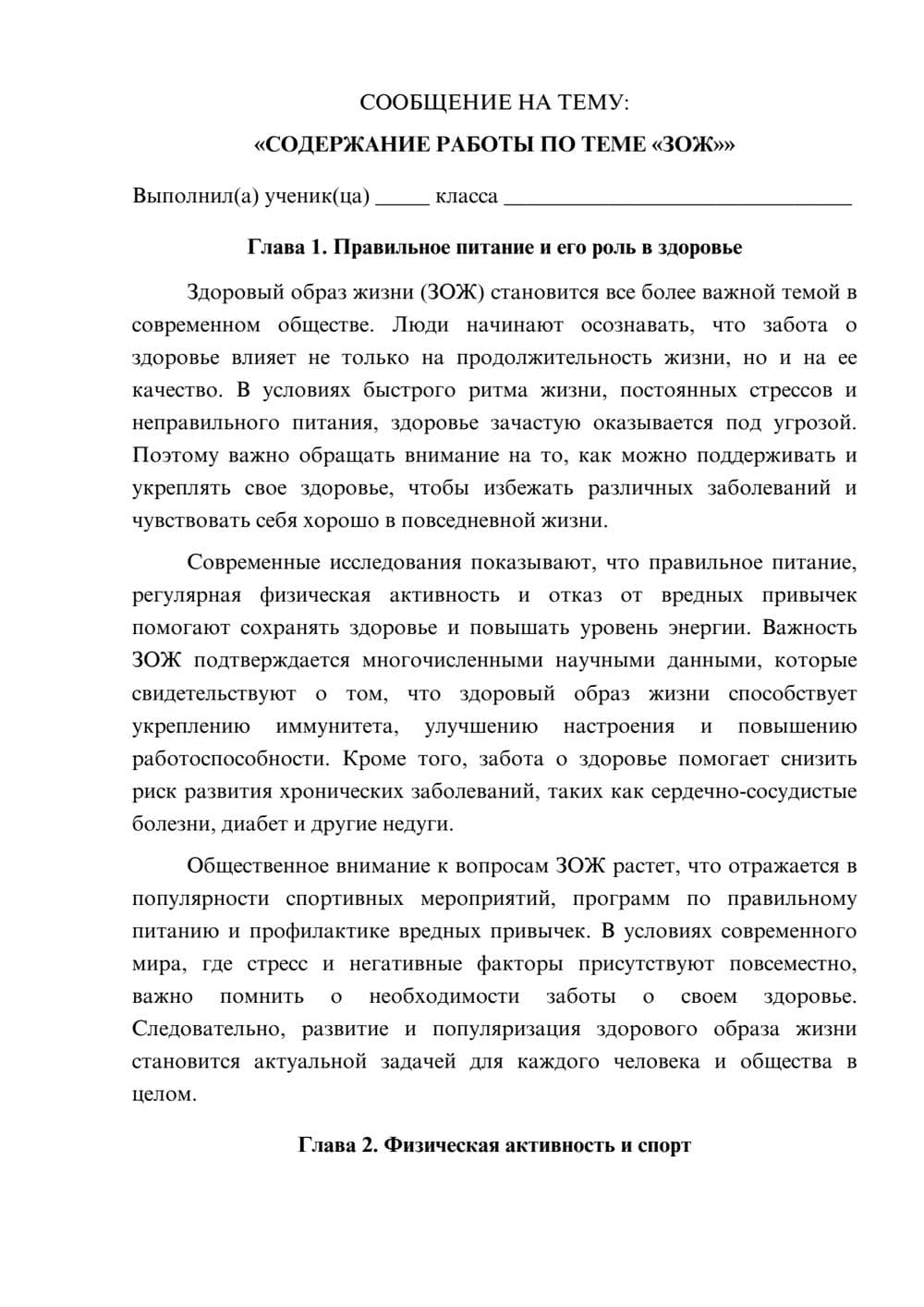 Предпросмотр сообщения 1