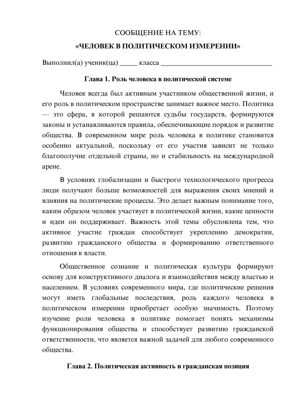 Предпросмотр сообщения 1