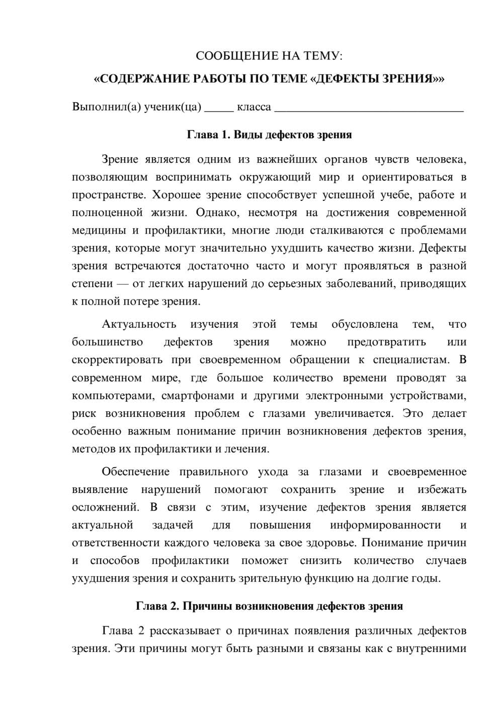 Предпросмотр сообщения 1