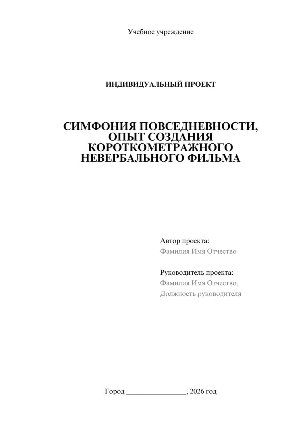 Предпросмотр проекта 1