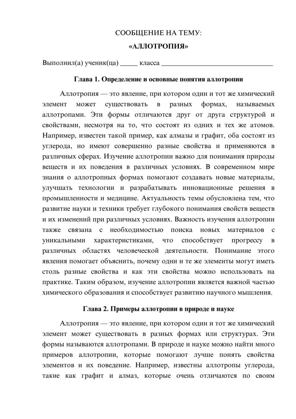 Предпросмотр сообщения 1