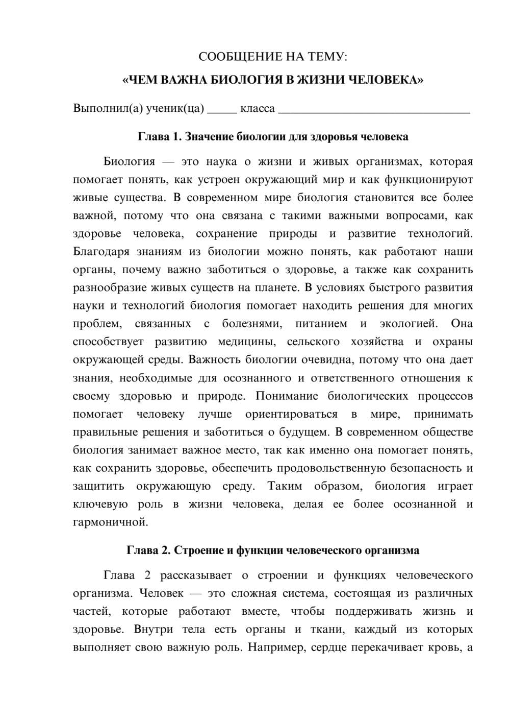 Предпросмотр сообщения 1