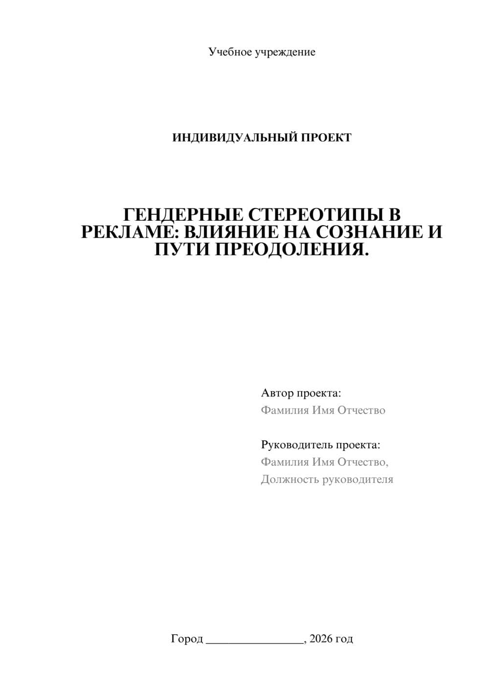 Предпросмотр проекта 1