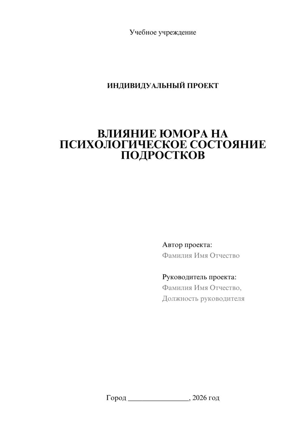 Предпросмотр проекта 1