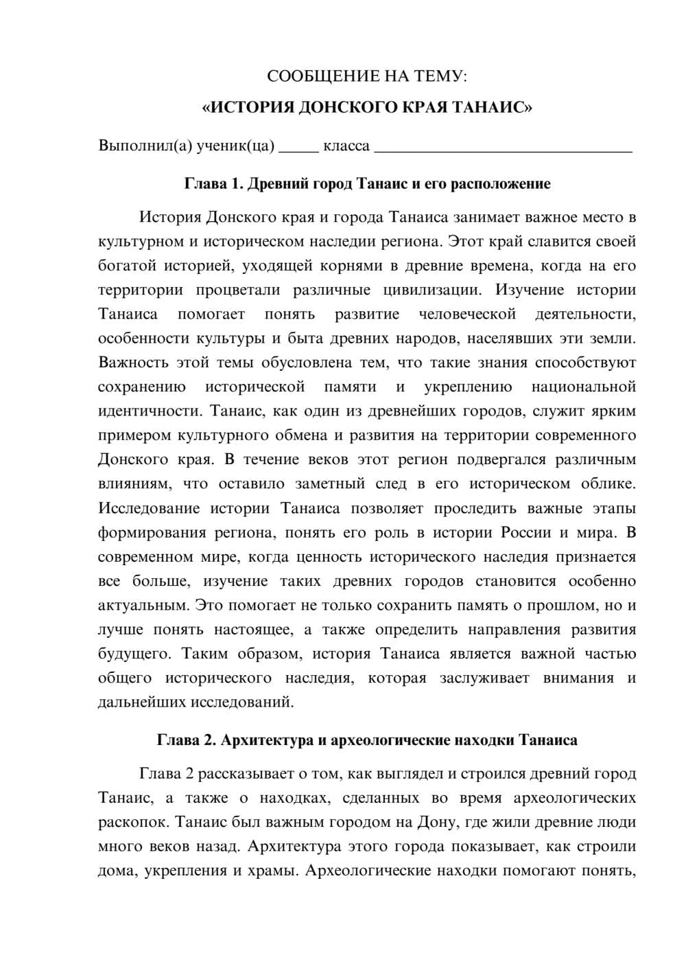 Предпросмотр сообщения 1