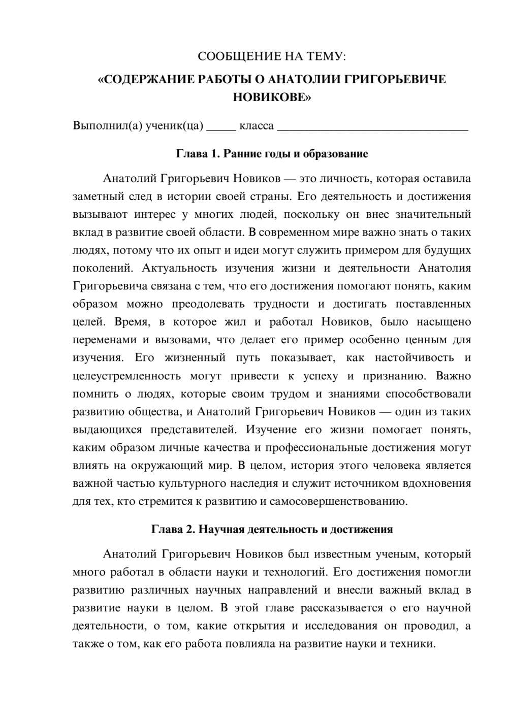 Предпросмотр сообщения 1