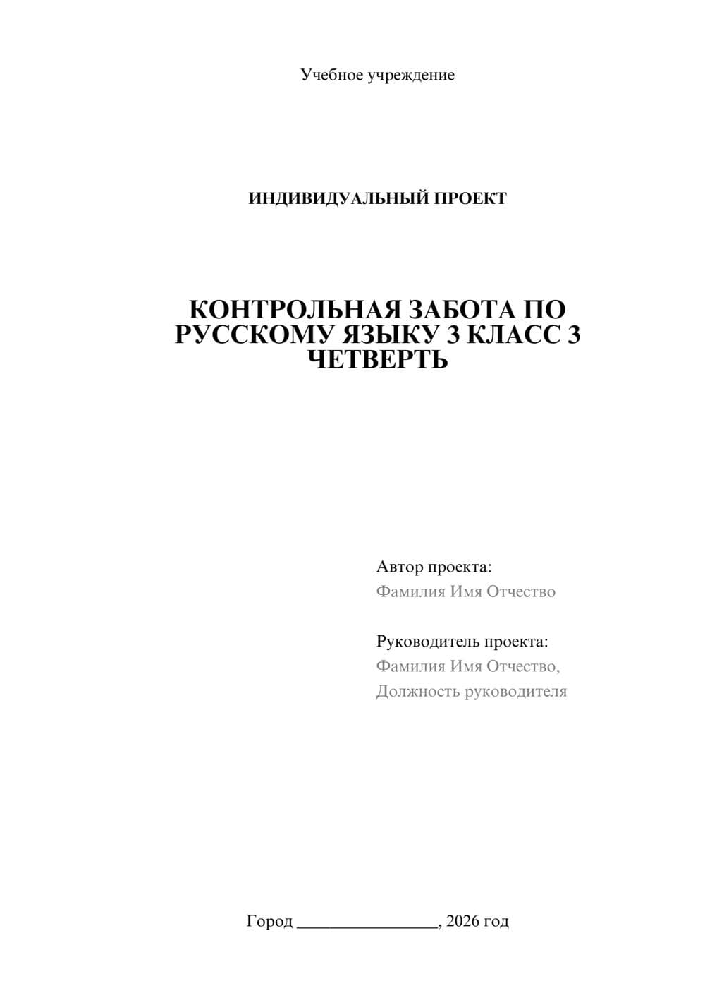 Предпросмотр проекта 1