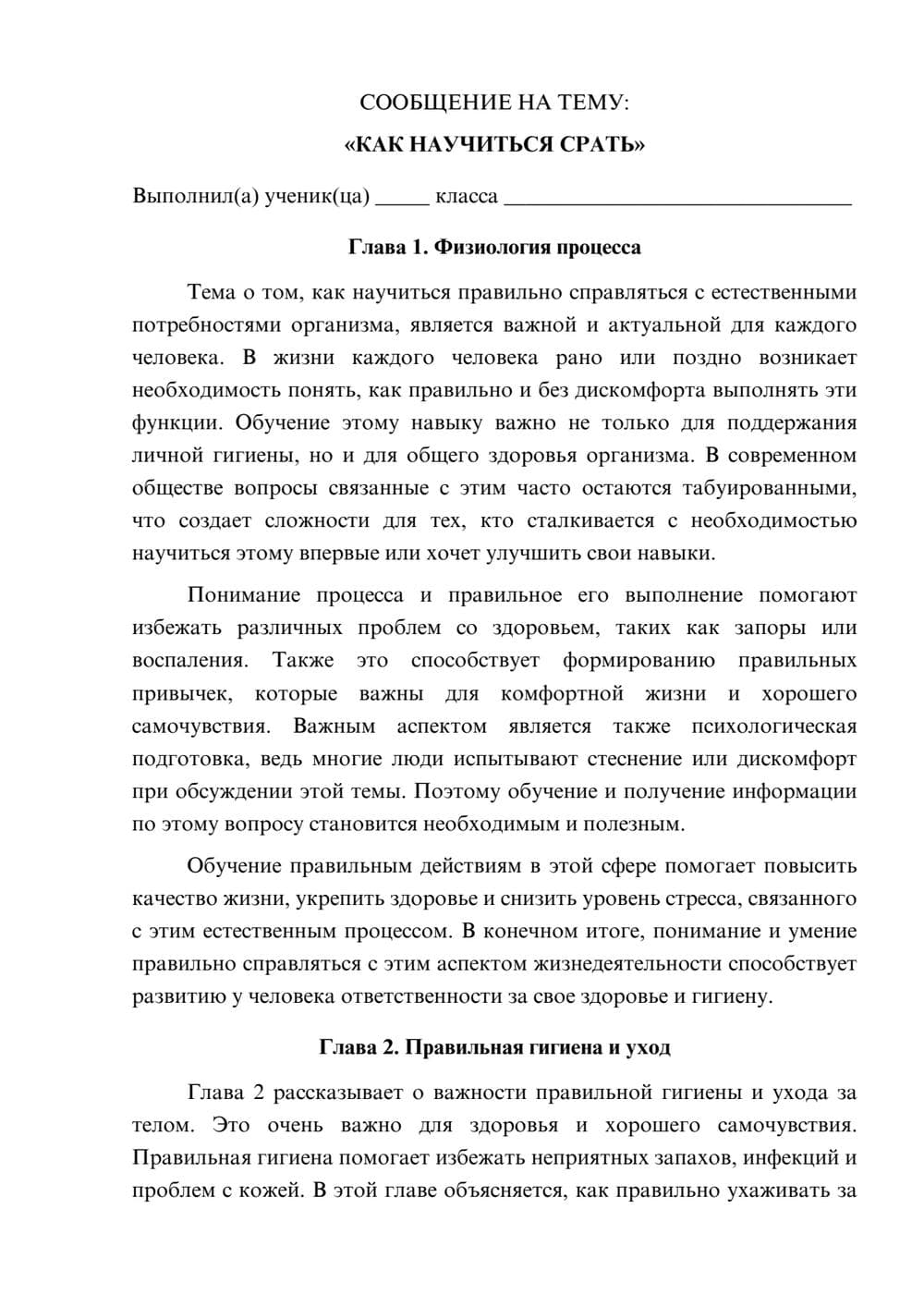 Предпросмотр сообщения 1
