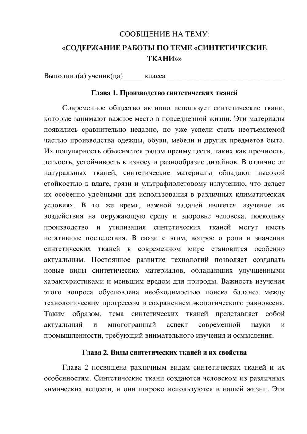 Предпросмотр сообщения 1