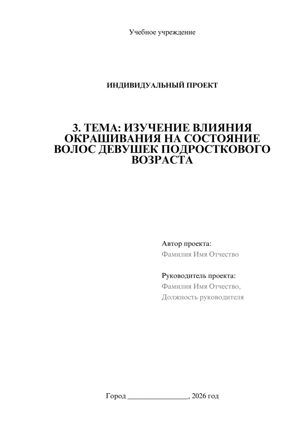 Предпросмотр проекта 1