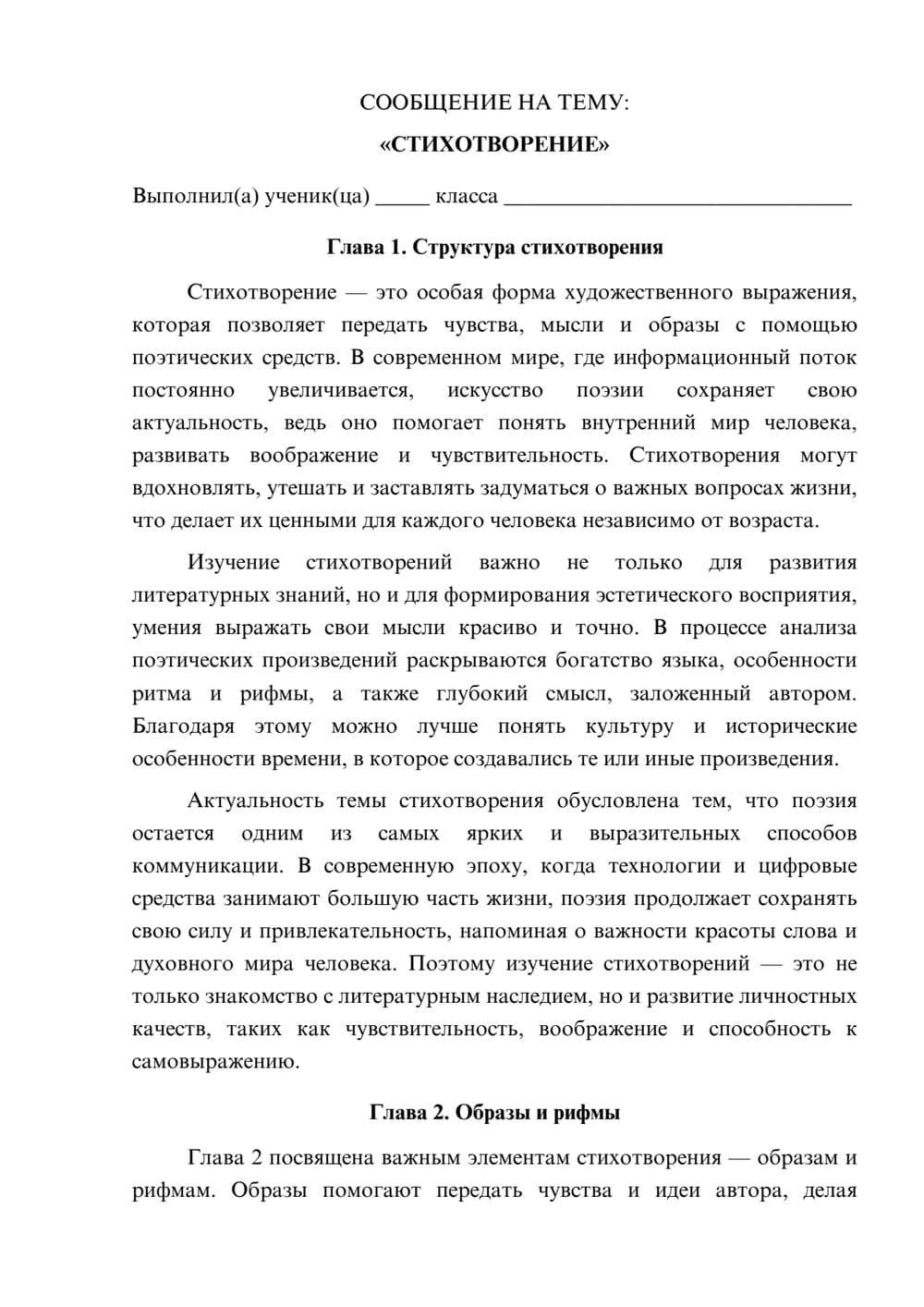 Предпросмотр сообщения 1
