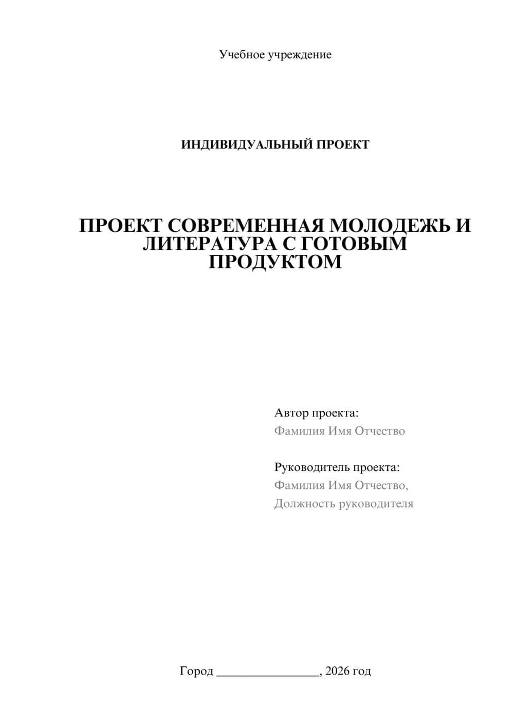 Предпросмотр проекта 1