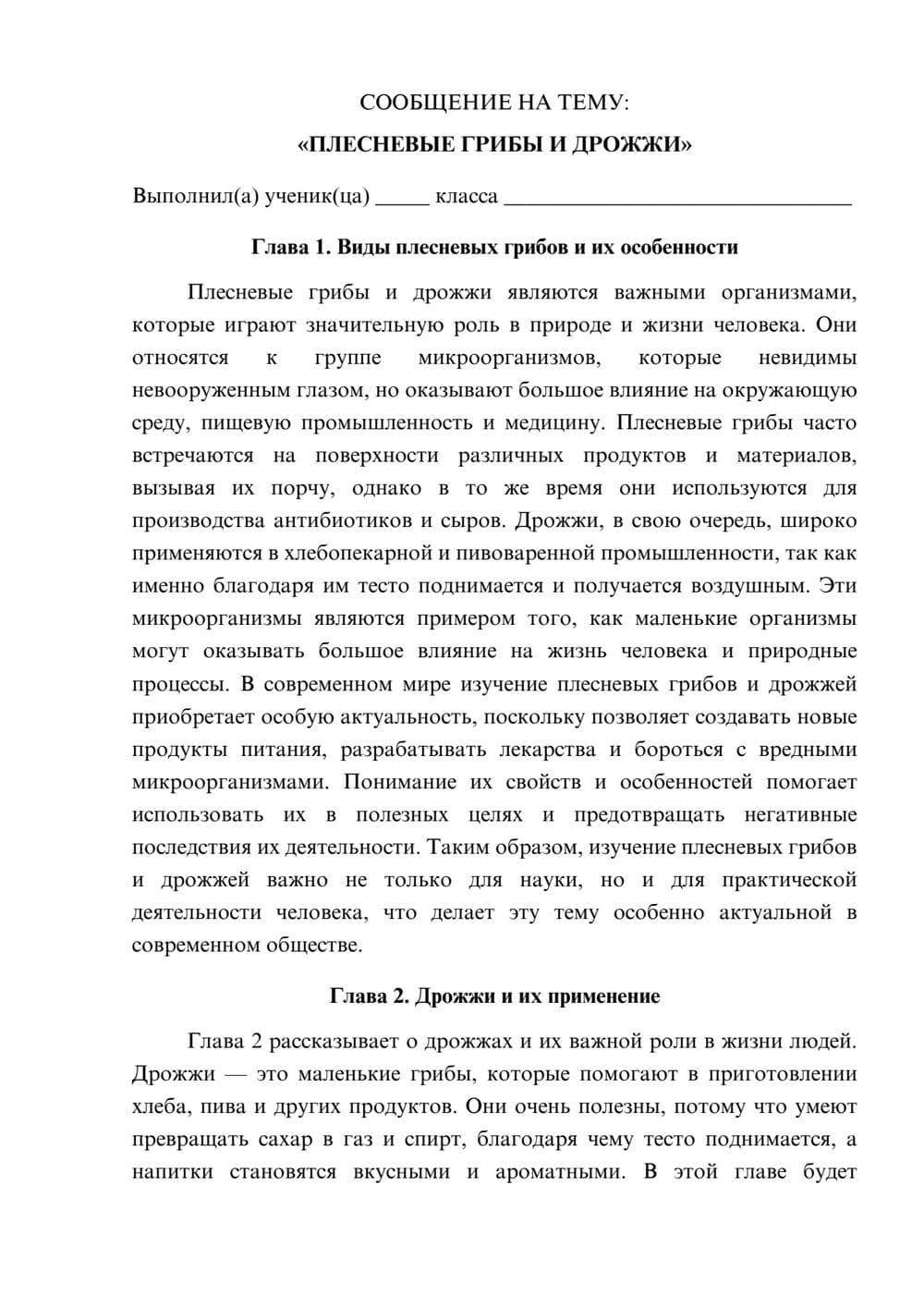 Предпросмотр сообщения 1