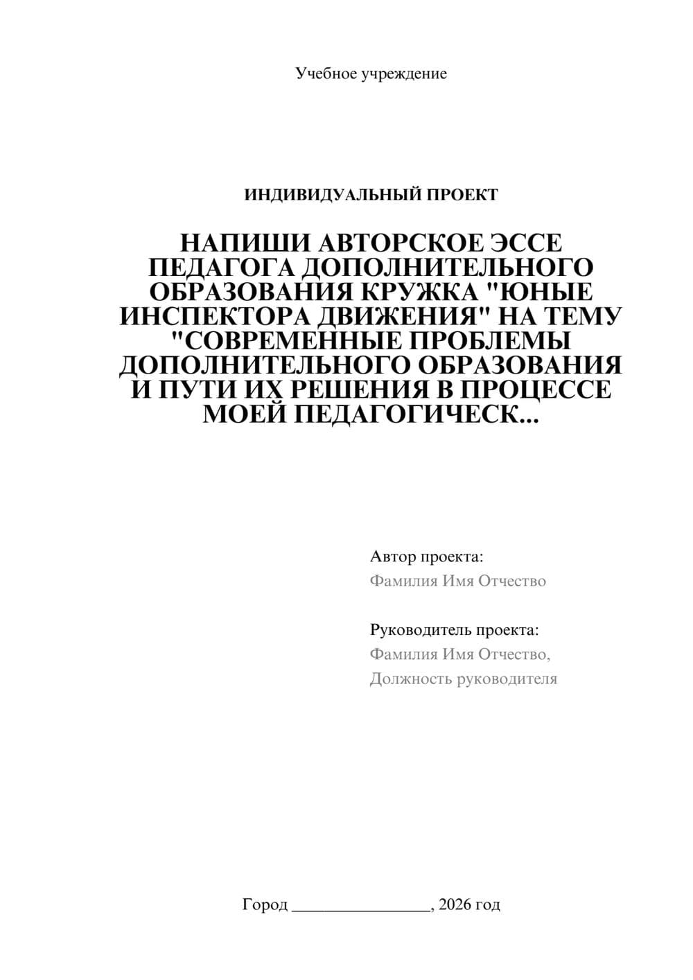 Предпросмотр проекта 1