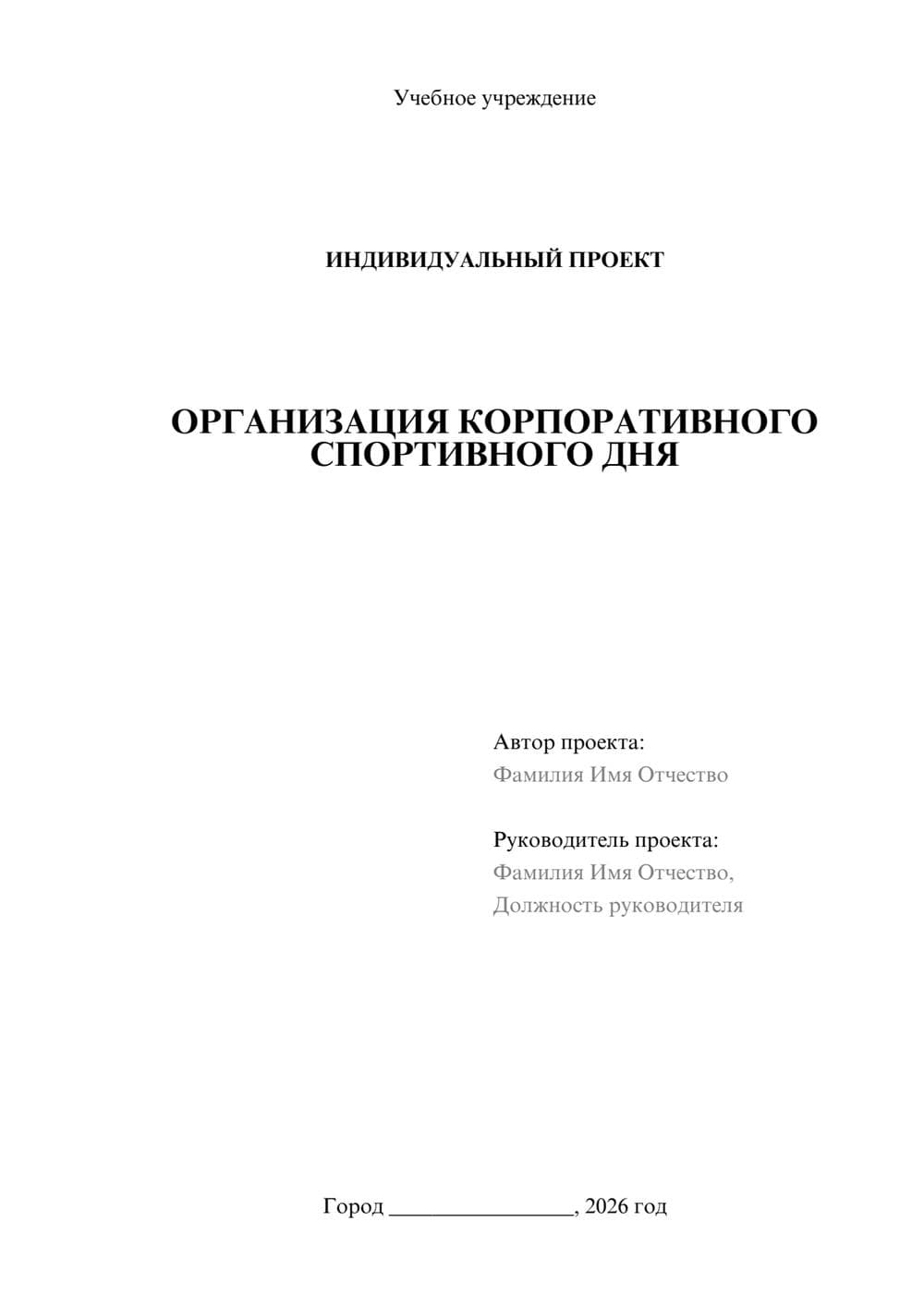 Предпросмотр проекта 1