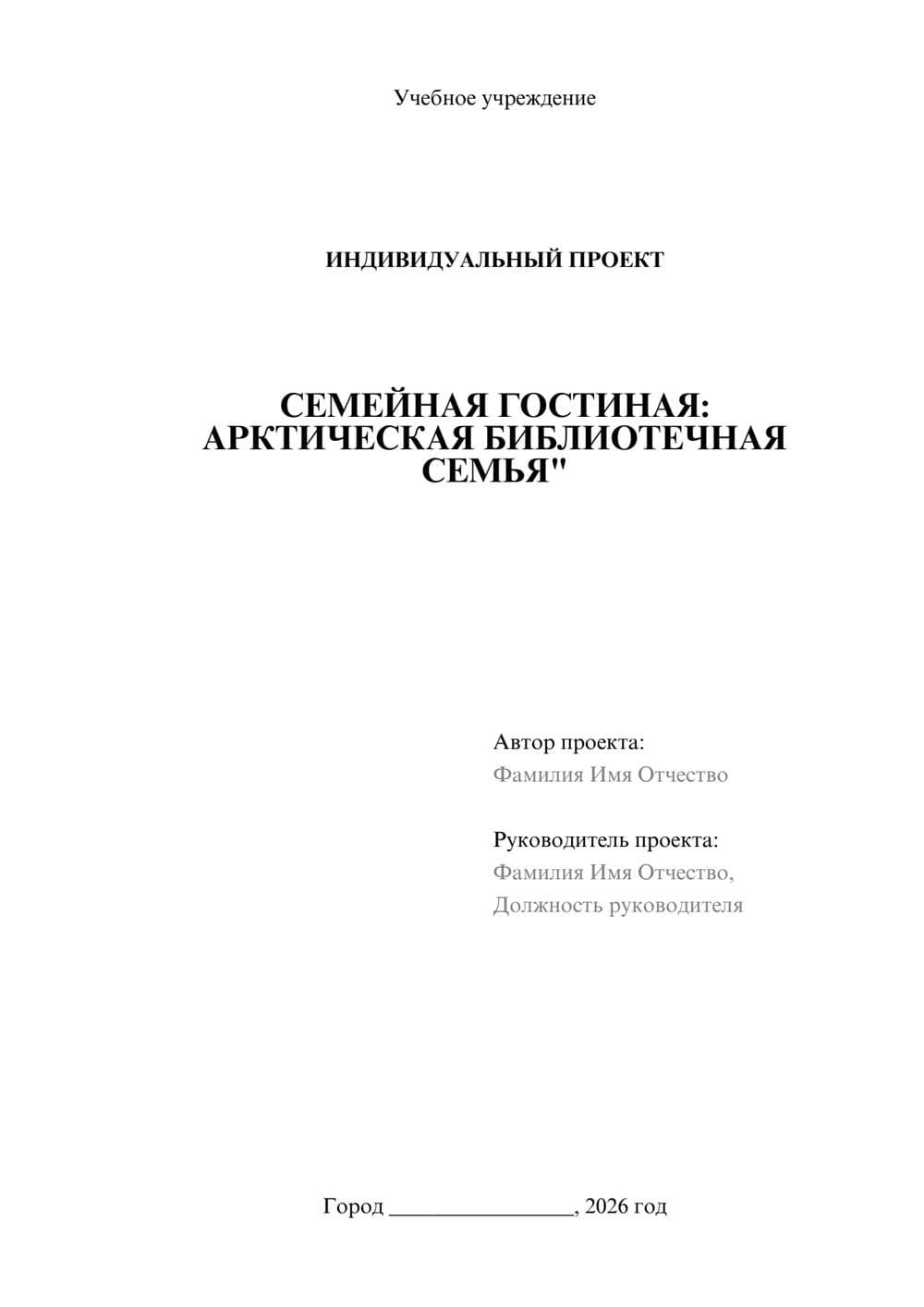 Предпросмотр проекта 1