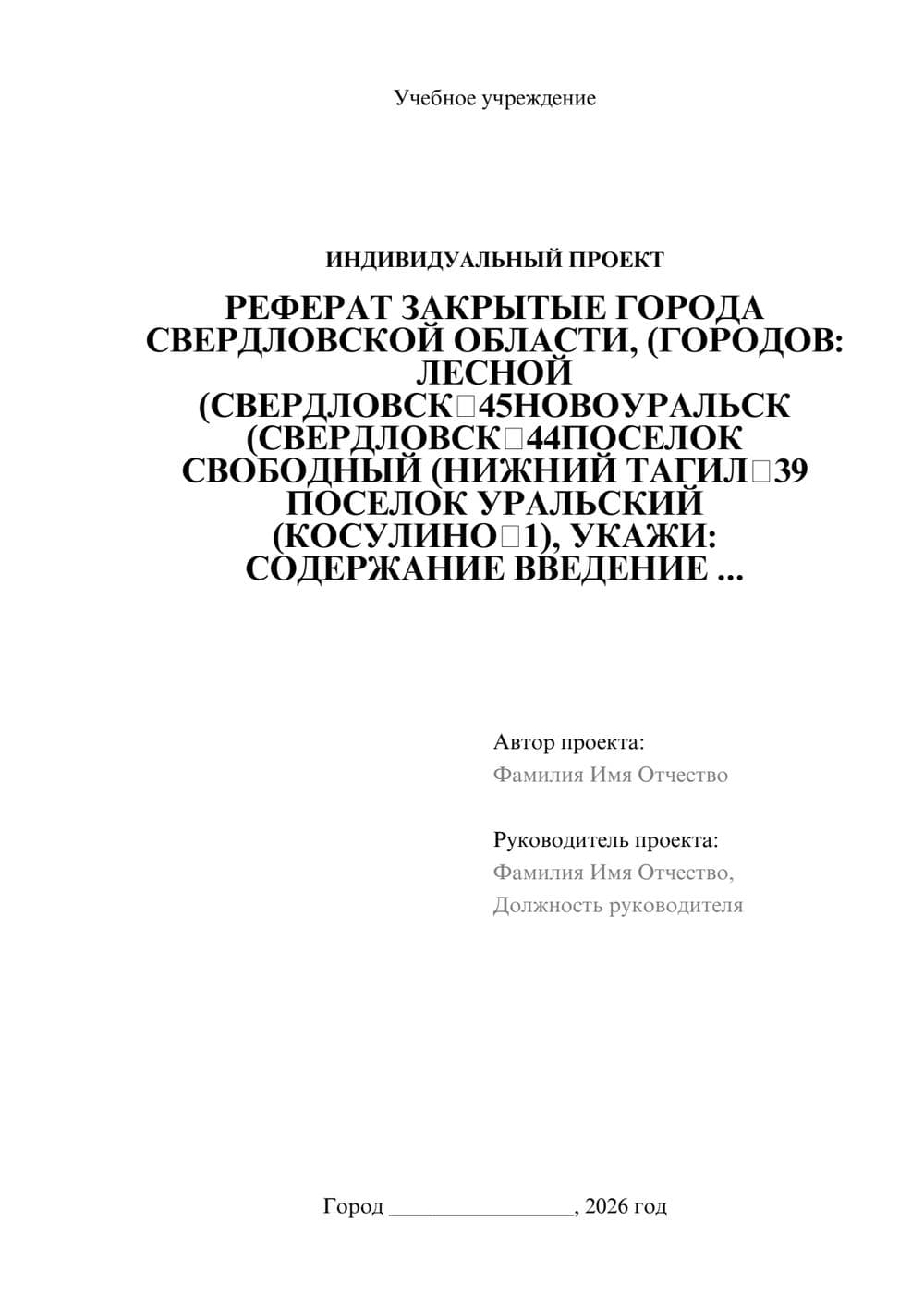 Предпросмотр проекта 1