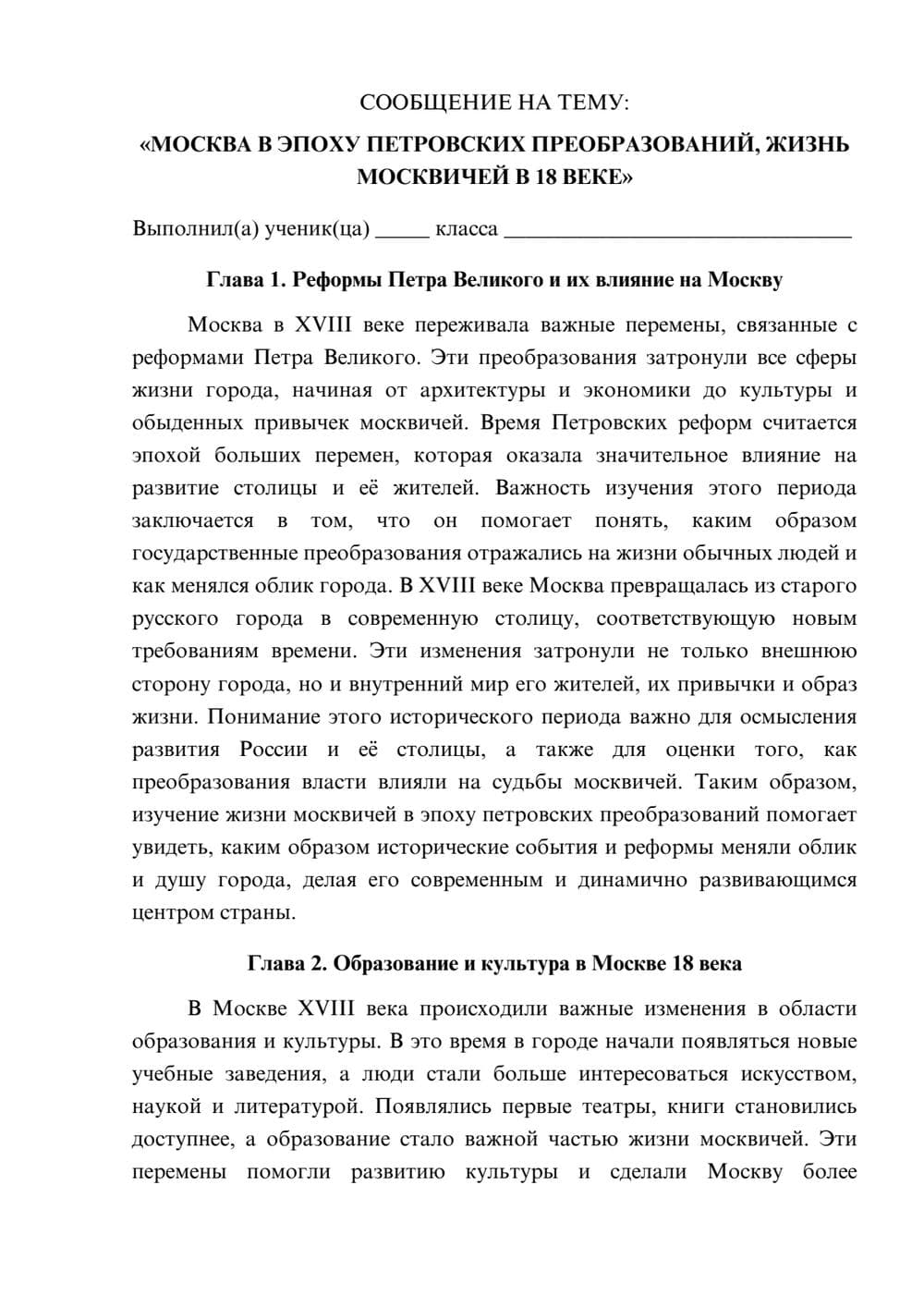 Предпросмотр сообщения 1
