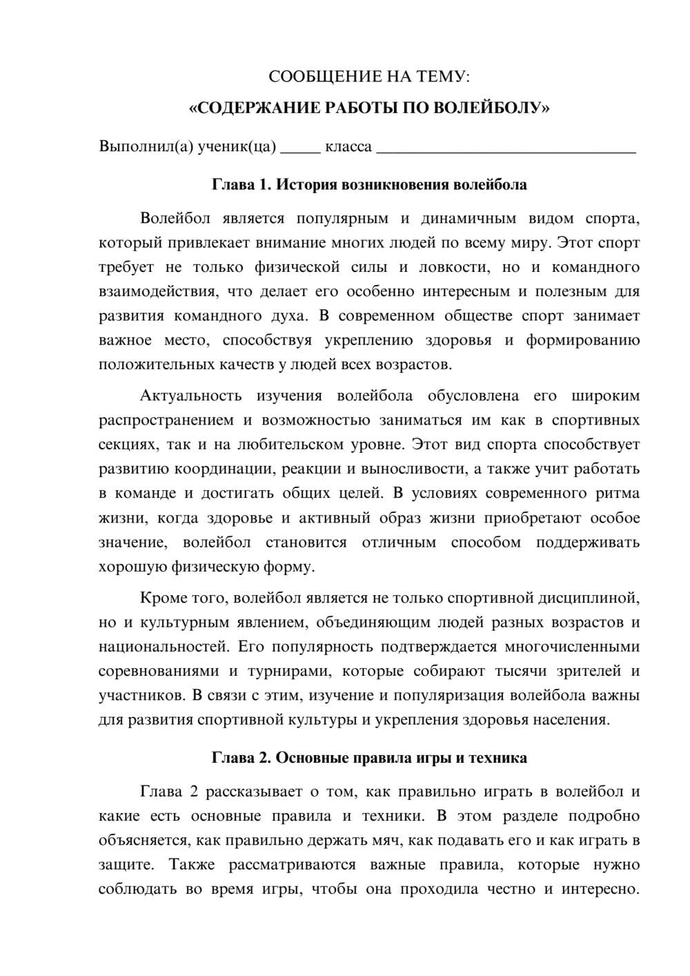 Предпросмотр сообщения 1