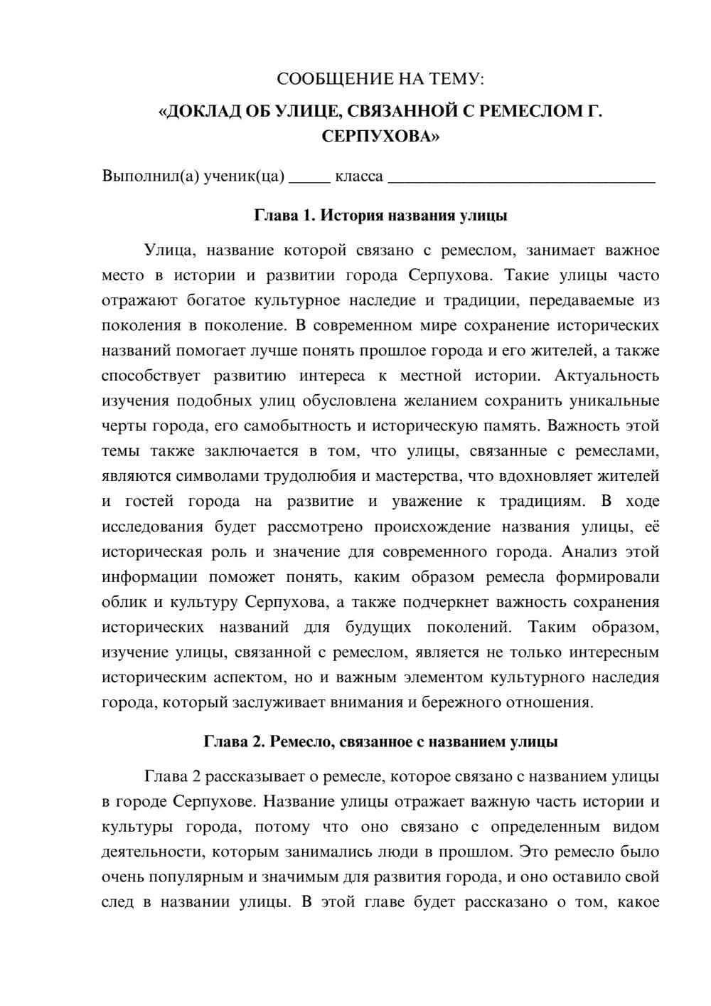 Предпросмотр сообщения 1