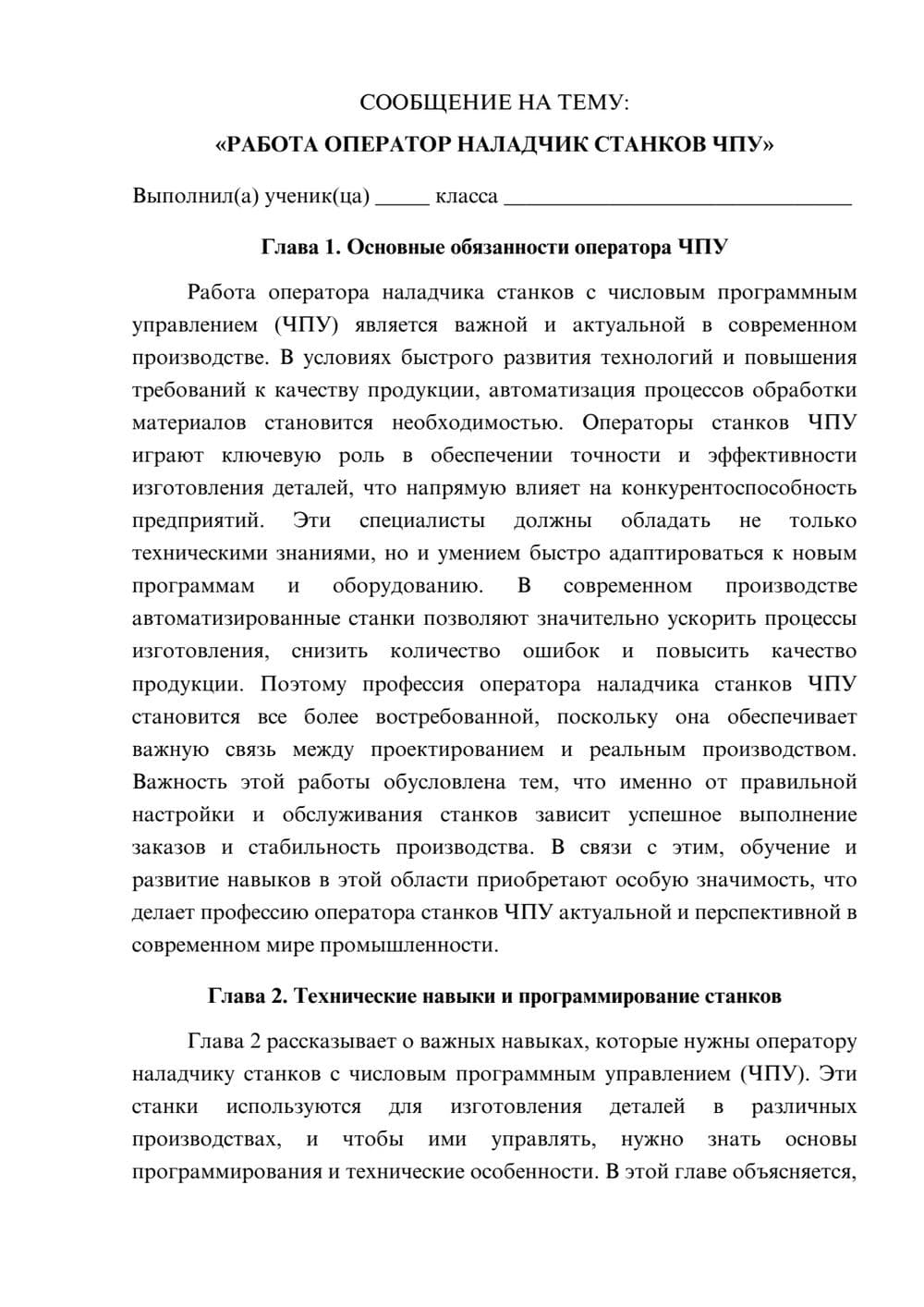 Предпросмотр сообщения 1
