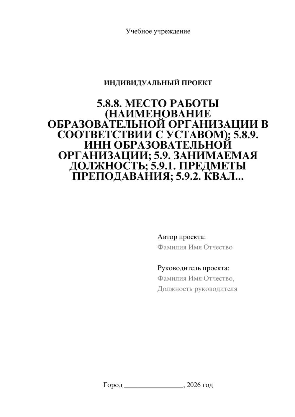Предпросмотр проекта 1