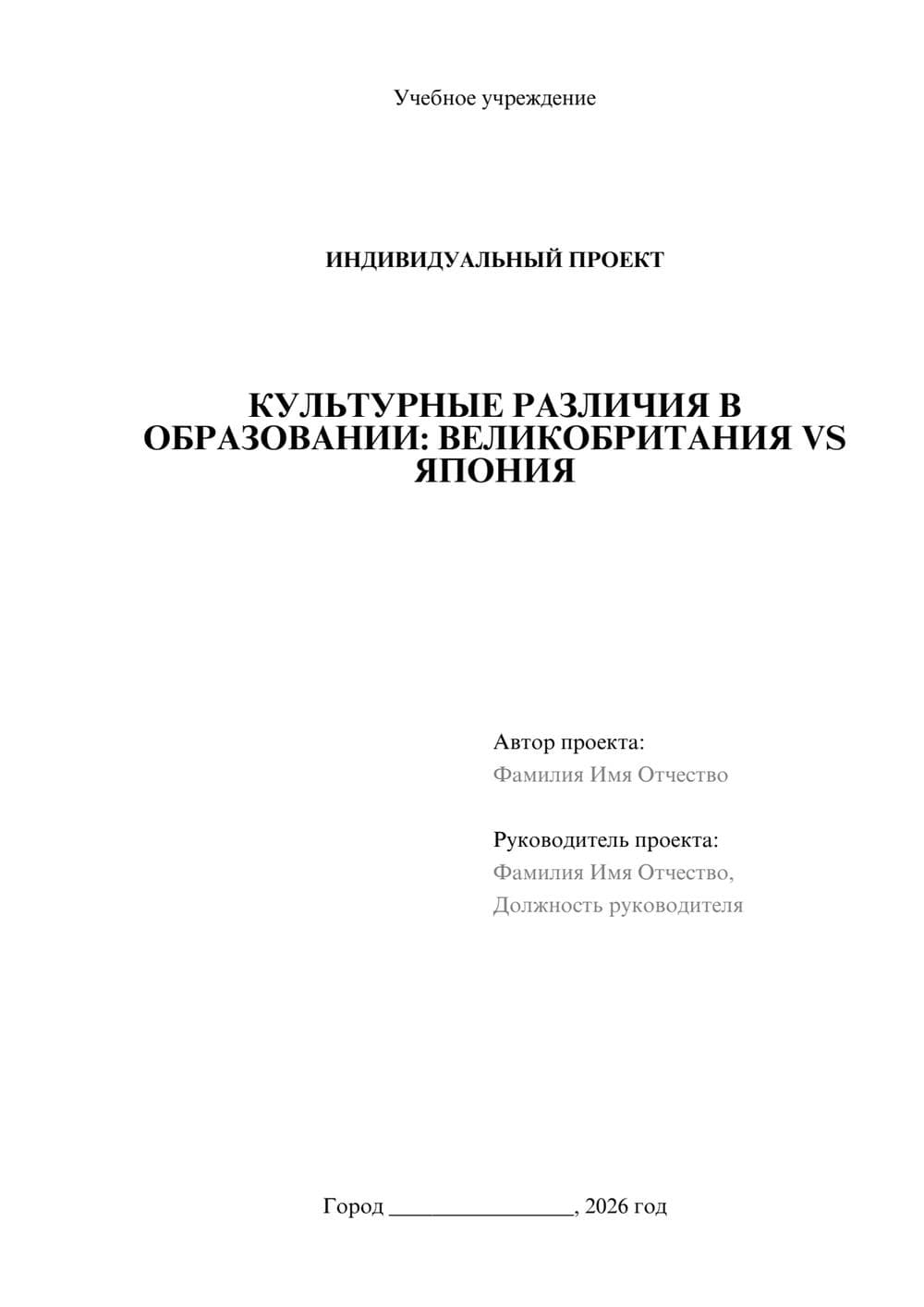 Предпросмотр проекта 1