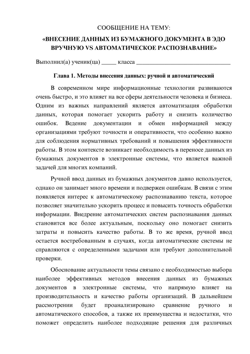 Предпросмотр сообщения 1